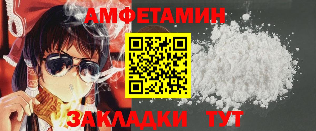 Amphetamine VHQ Зима