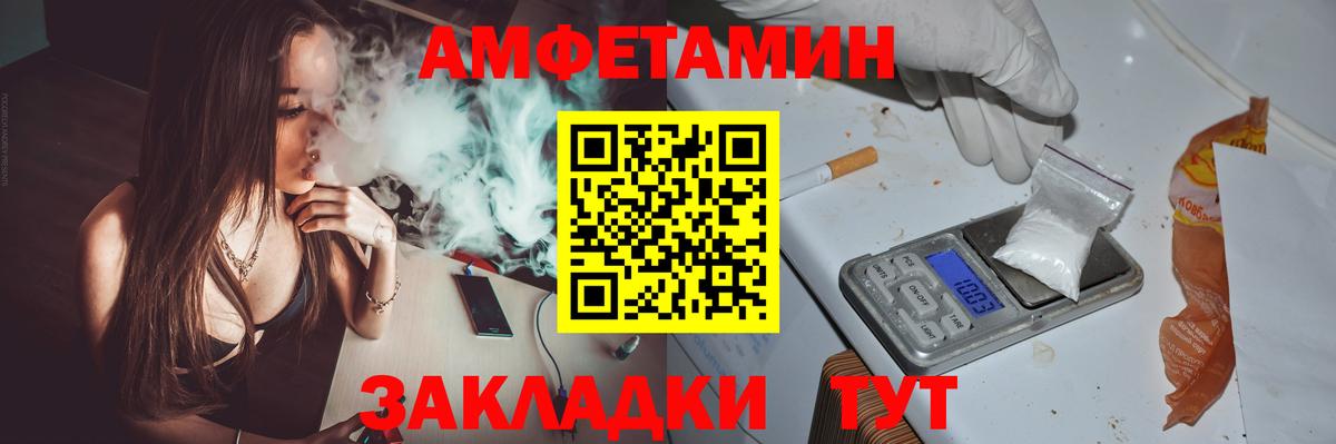 АМФ 97%  Амфетамин  Зима  Вход с VPN 