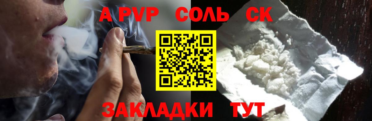 A-PVP крисы CK  Alpha PVP кристаллы  Alpha-PVP  А ПВП кристаллы  закладки  Вход с VPN  Зима 