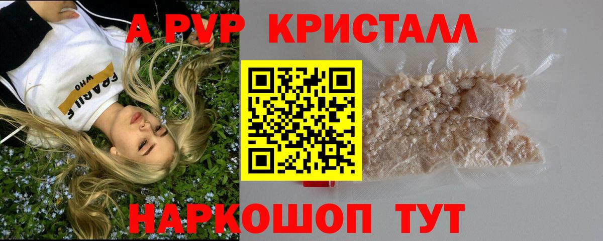 Alpha PVP Crystall Зима