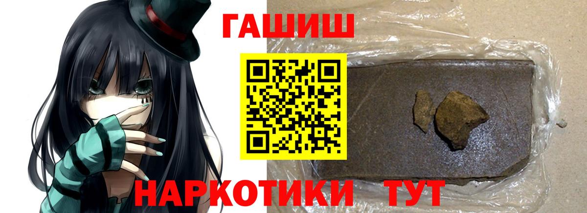 Гашиш убойный  ГАШИШ гарик  Вход с VPN  ГАШ  купить наркотик  Зима 