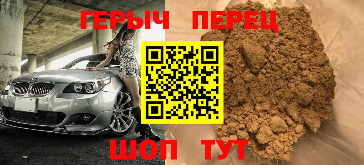 Героин белый  Героин  Зима  Вход с VPN 