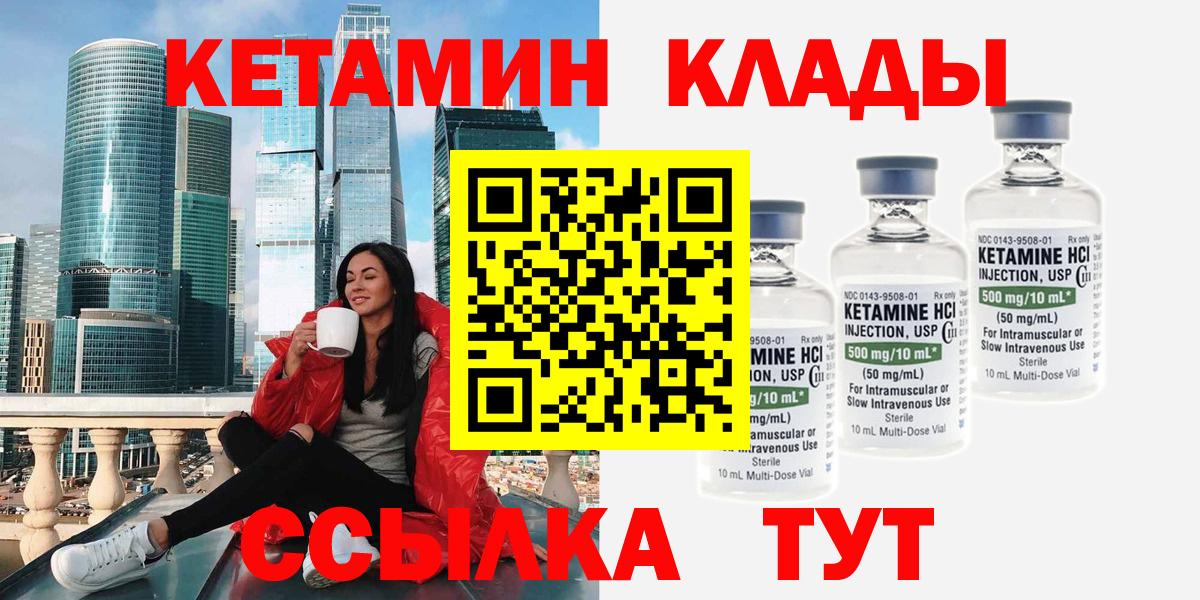 Зима  это клад  Вход с VPN  КЕТАМИН ketamine 