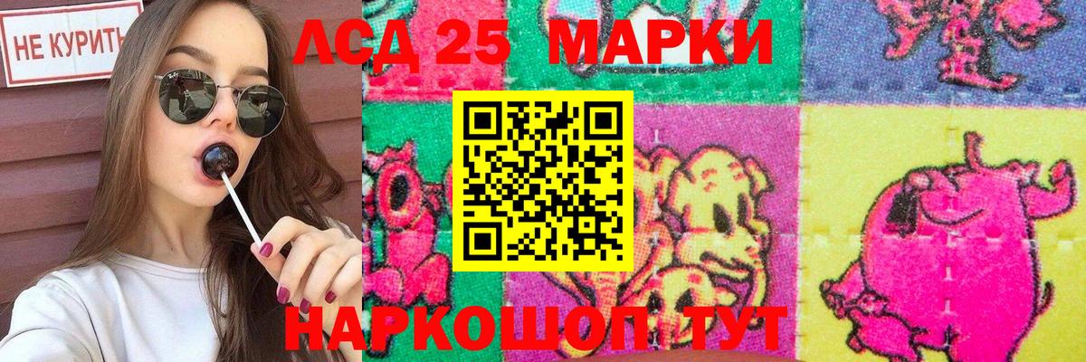Лсд 25 экстази кислота  Вход с VPN  Зима  LSD-25 экстази кислота 