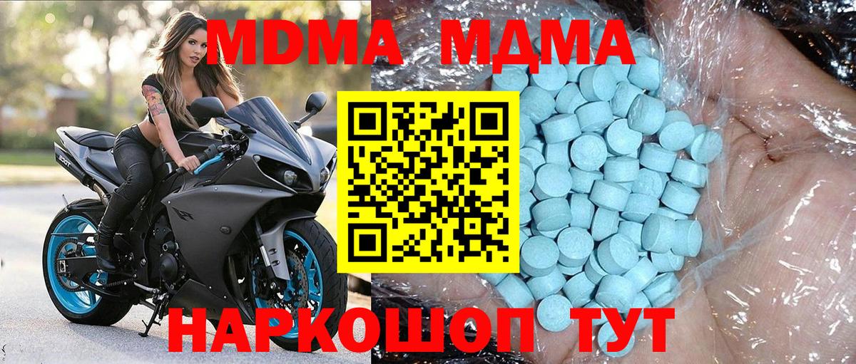 MDMA молли  МДМА crystal  MDMA  Зима  Вход с VPN 