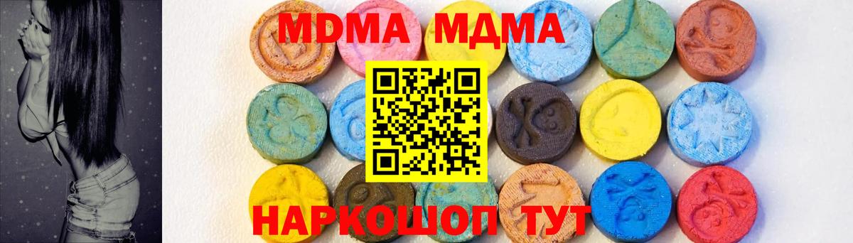 MDMA молли Зима