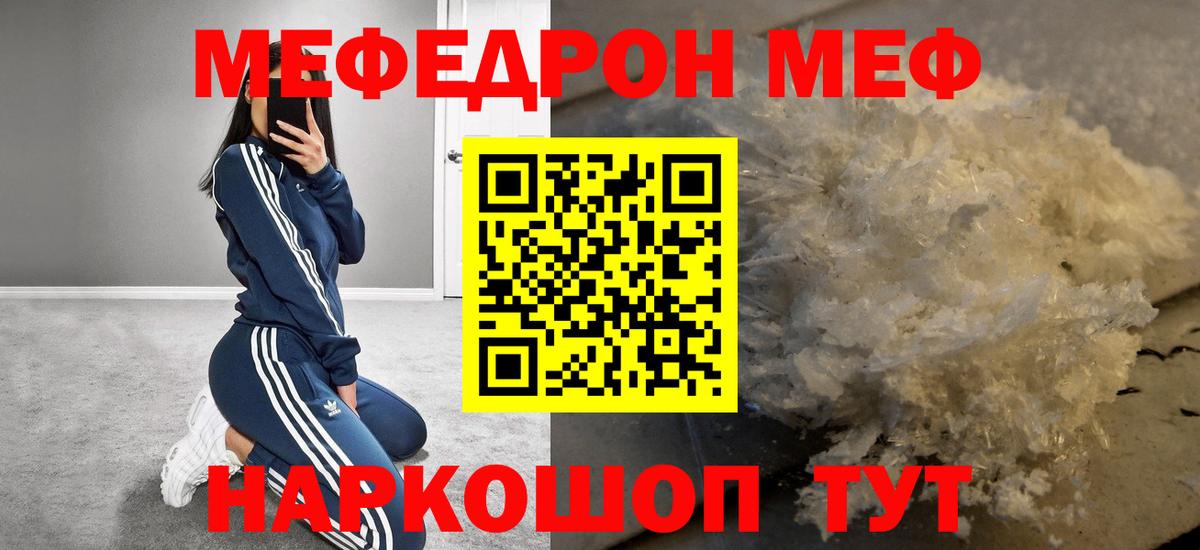 Мефедрон мука Зима