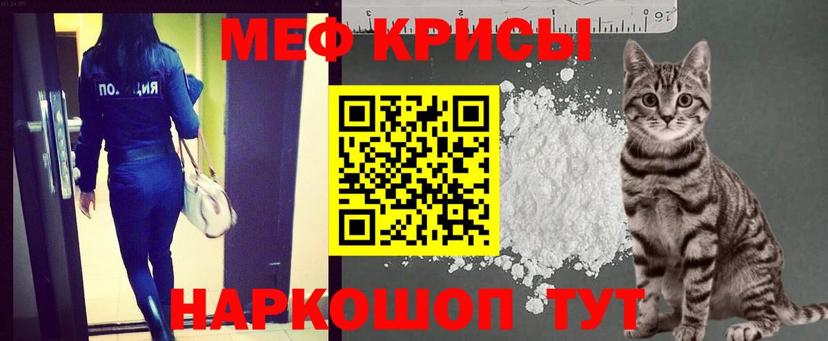 Зима  МЕФ мука  Мефедрон  Вход с VPN 