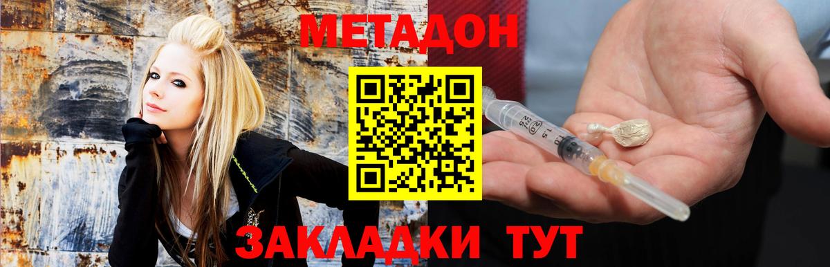 Зима  МЕТАДОН белоснежный  OMG как зайти  Вход с VPN 